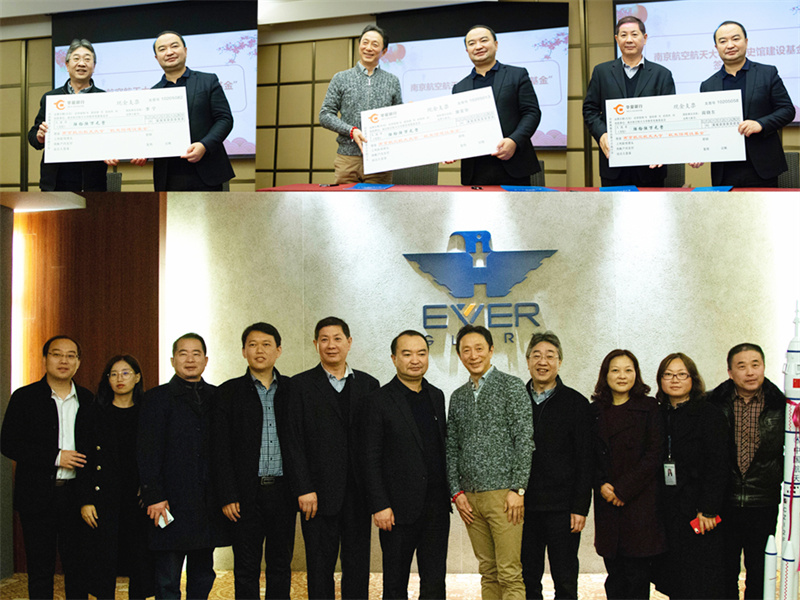 康宜華攜兩位股東校友捐贈(zèng)南京航空航天大學(xué)校史館建設(shè)基金198萬