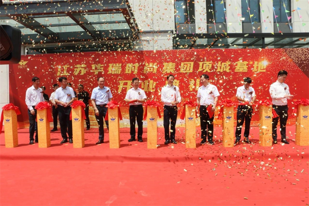 華瑞時(shí)尚集團(tuán)項(xiàng)城實(shí)業(yè)基地一期開業(yè)投產(chǎn)！二期同步開工建設(shè)！