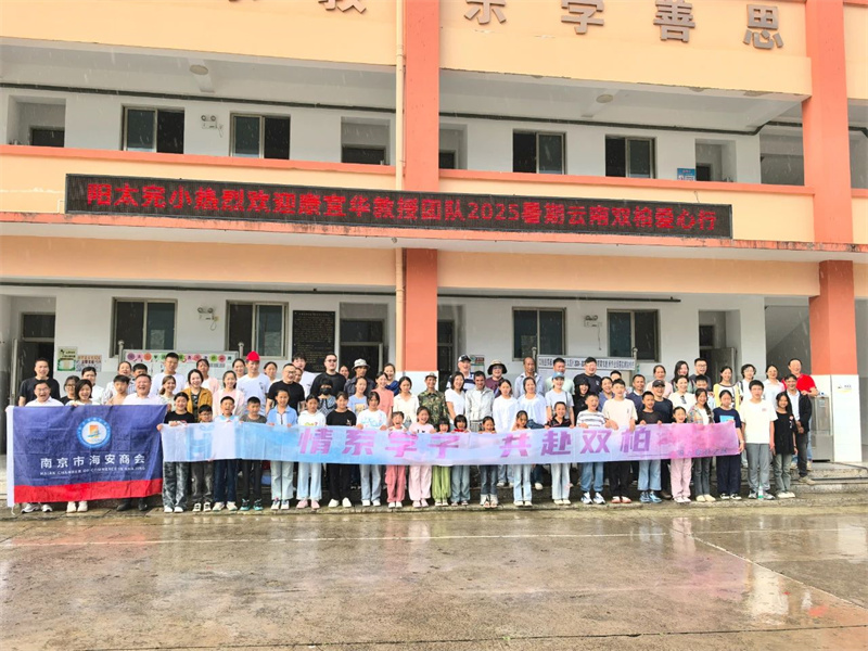 情系學(xué)子 · 共赴雙柏 | 雙向奔赴 · 愛(ài)的倍增