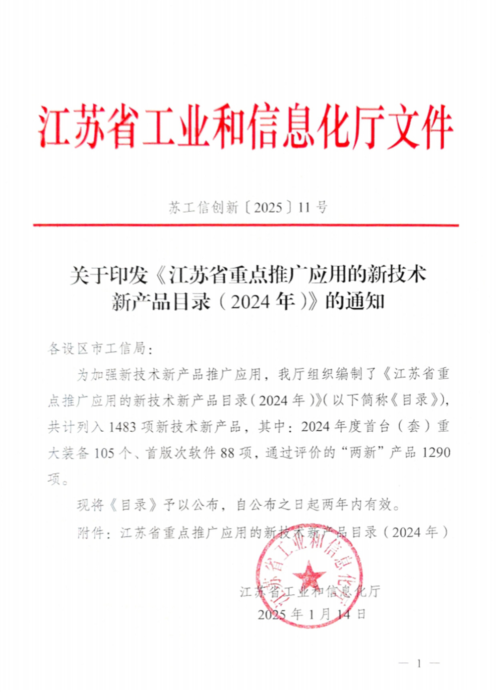 微信圖片_2025-08-18_171342_279.jpg 微信圖片_2025-08-18_171342_279.jpg