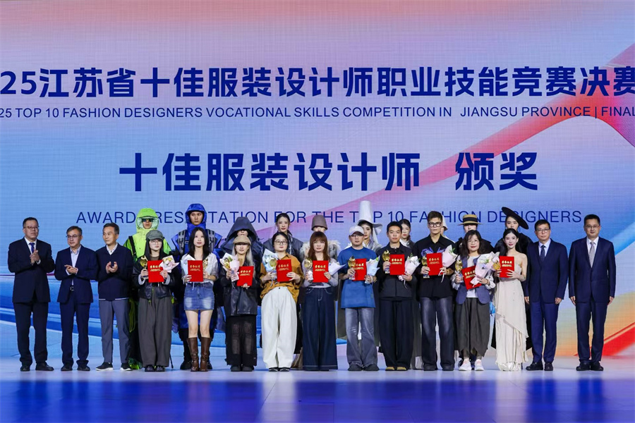 設(shè)計(jì)開發(fā)中心張慧瑩榮膺“2025江蘇省十佳服裝設(shè)計(jì)師”稱號(hào)